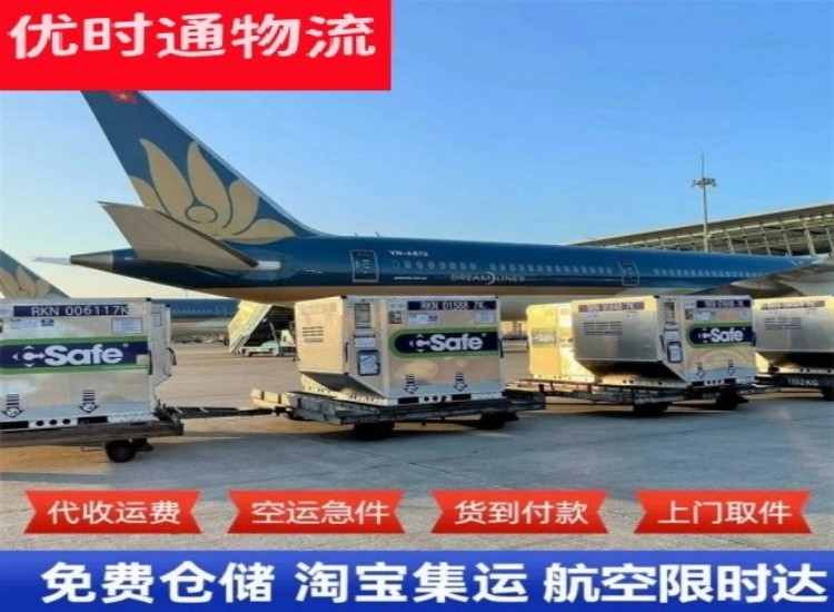 火炬开发区到太原物流专线-火炬开发区到太原空运公司