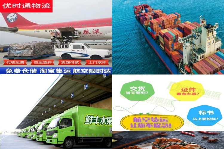 火炬开发区到太原航空货运公司-火炬开发区到太原物流专线